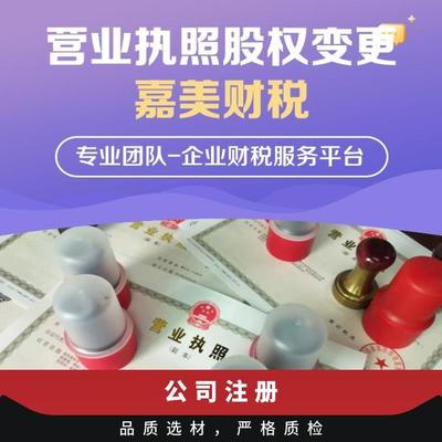 佛山顺德区大良工商注册及财税服务全解析