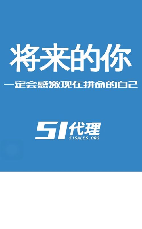 51代理App免费下载指南 安卓最新版v1.0.0在多特软件站及安卓网获取教程