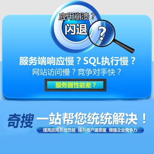 西安奇搜网络 专业互联网产品代理与代办服务，助力企业数字化转型