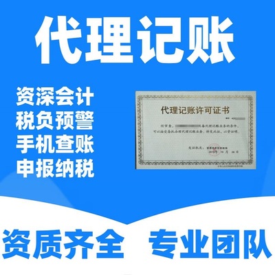 帐无忧代理记账 信誉保证的智能财税解决方案