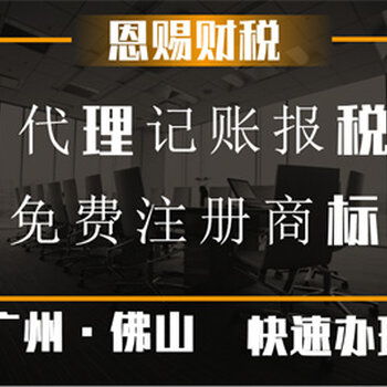 广州代理记账与一般纳税人税务筹划 电脑软件领域的破局之道