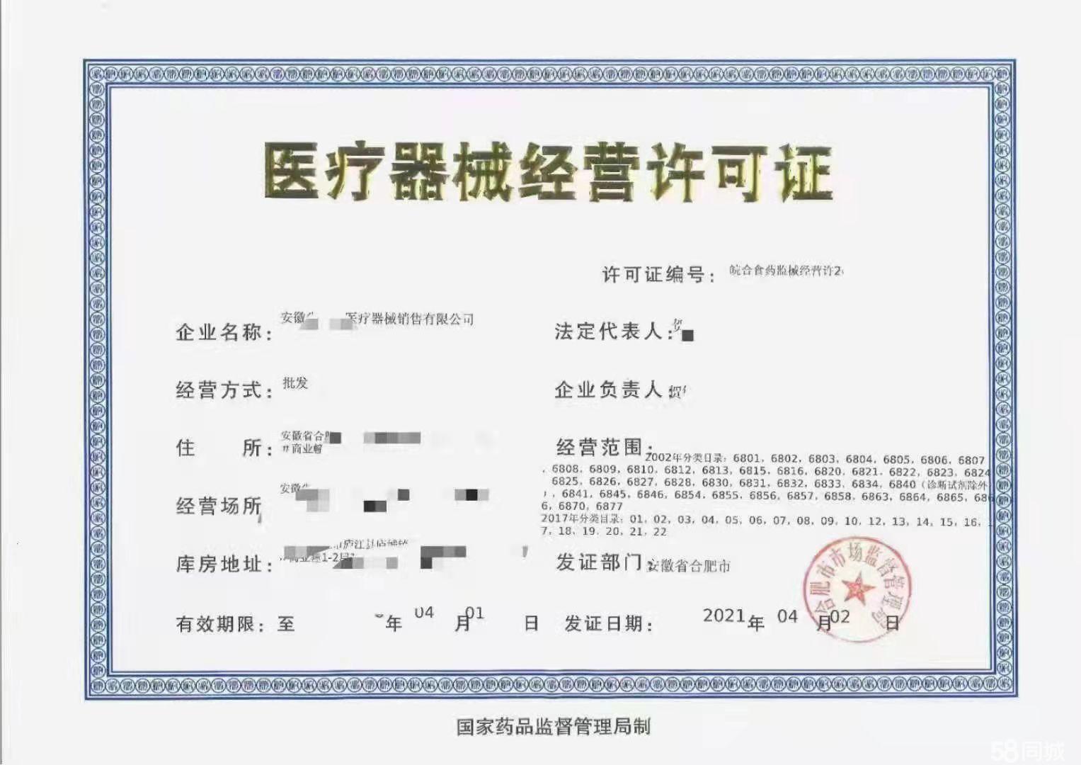 日本商标注册