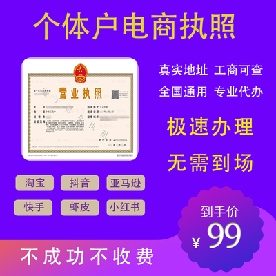 广州个体执照、公司注册、代理记账及商标申请一站式服务指南
